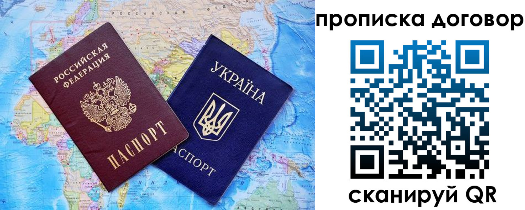 временная регистрация в Пересвете