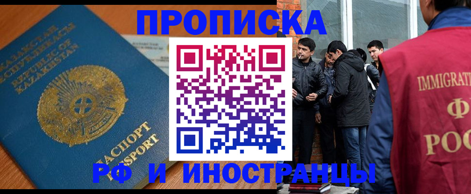 купить прописку в Пересвете