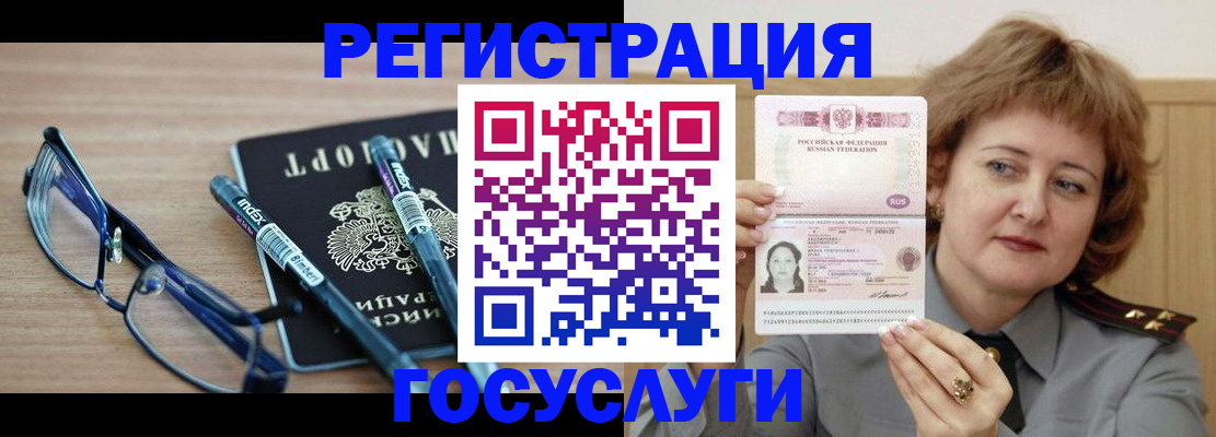 прописка для военкомата в Пересвете