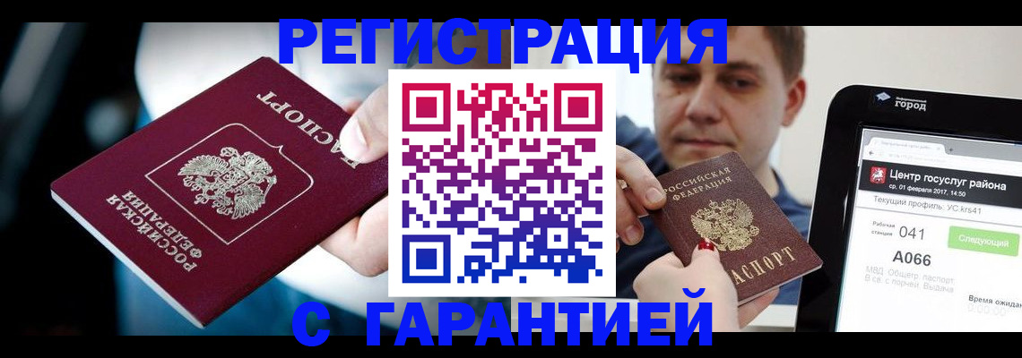 регистрация в Пересвете