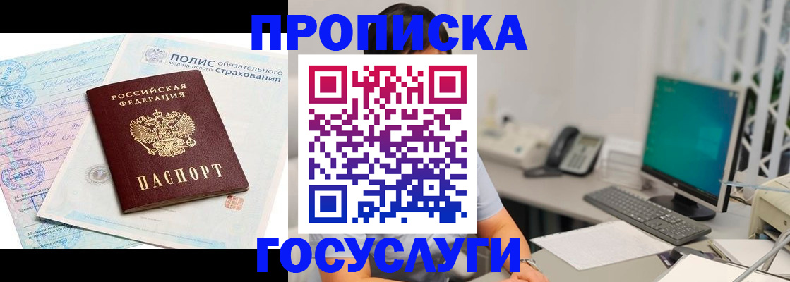 временная регистрация недорого в Пересвете