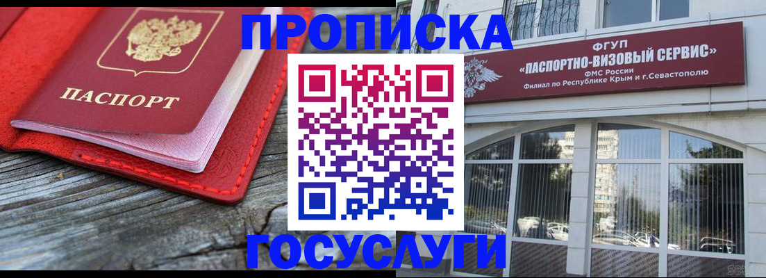 прописка иностранных граждан в Пересвете
