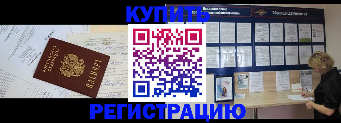 прописка для школы в Пересвете