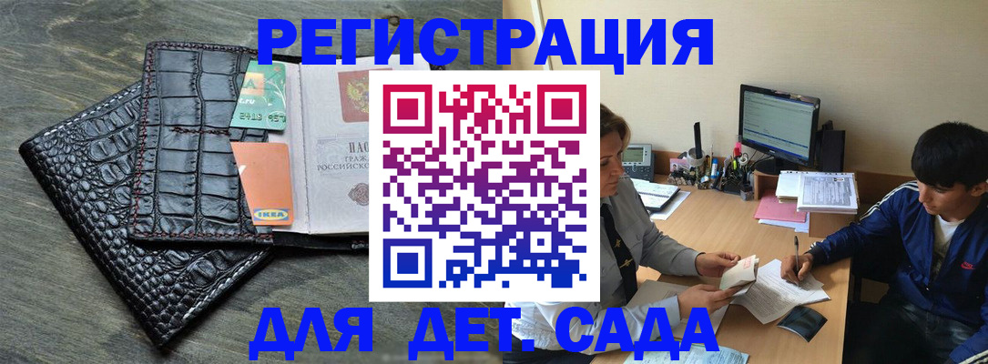 прописка для военкомата в Пересвете