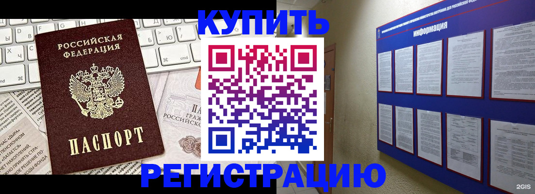 прописка поиск в Пересвете