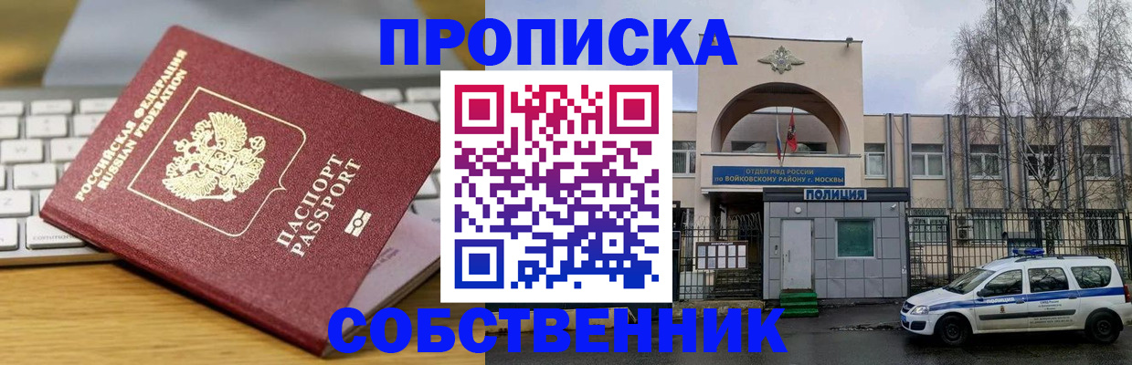 пропишу в квартире в Пересвете