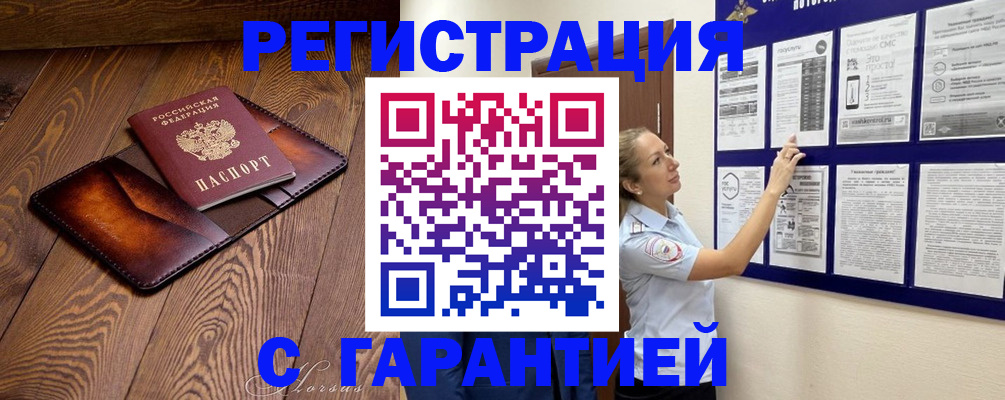 временная регистрация адрес в Пересвете