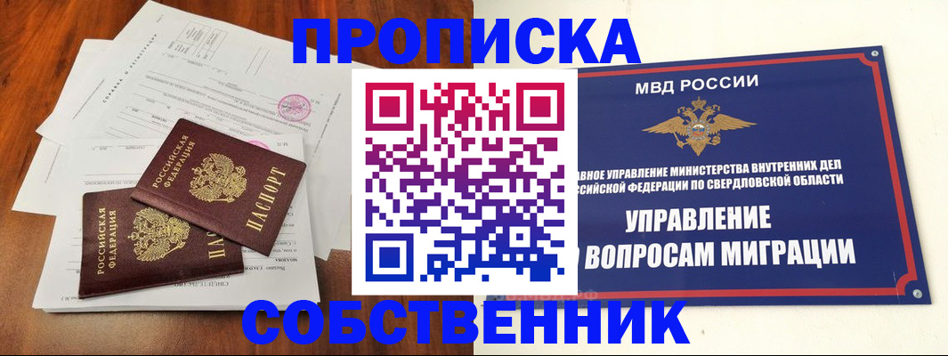 прописка паспорт в Пересвете