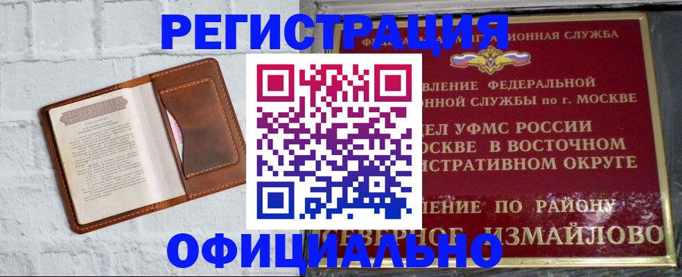 прописка ребенка в Пересвете